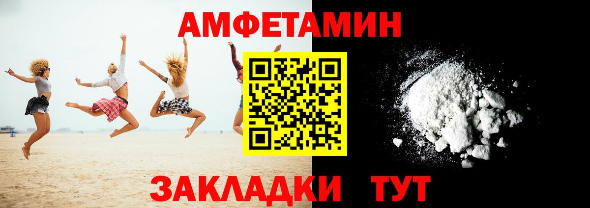 Amphetamine VHQ Ленинск-Кузнецкий