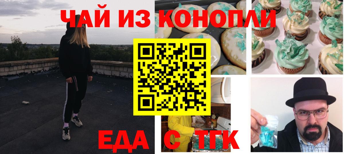 Canna-Cookies марихуана  Вход с VPN  Ленинск-Кузнецкий 