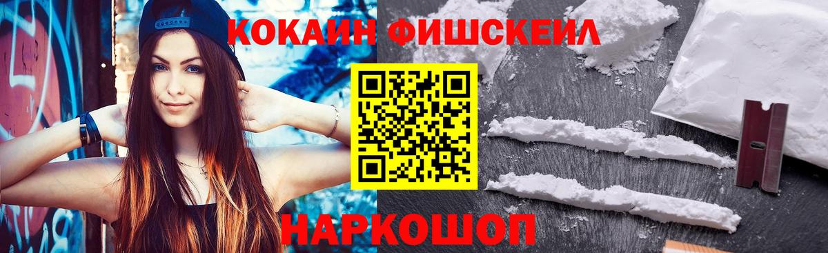 хочу   Вход с VPN  Cocaine VHQ  Ленинск-Кузнецкий  КОКАИН 98% 
