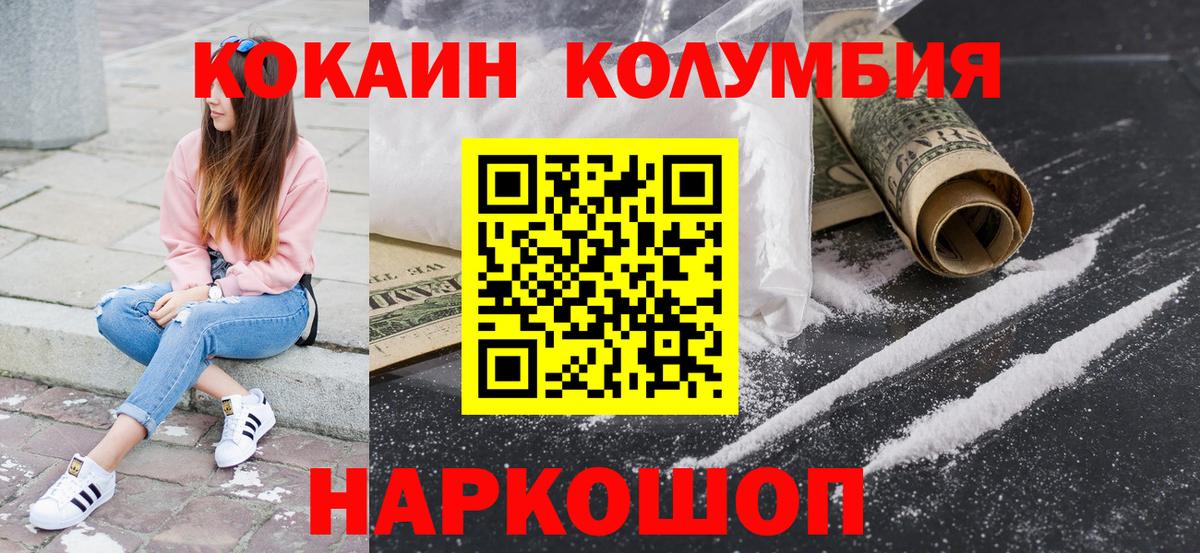 COCAIN Fish Scale Ленинск-Кузнецкий