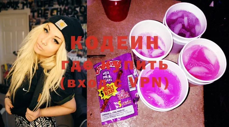 закладка  Ленинск-Кузнецкий  Кодеин Purple Drank 