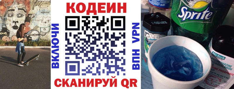 как найти закладки  Ленинск-Кузнецкий  Кодеиновый сироп Lean напиток Lean (лин) 