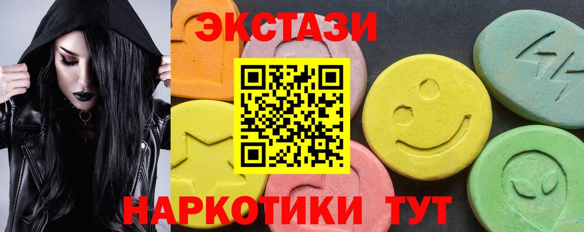 купить наркотики цена  ЭКСТАЗИ Дубай  Экстази  Вход с VPN  Ленинск-Кузнецкий 