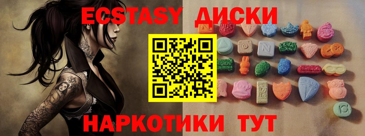 Ecstasy VHQ Ленинск-Кузнецкий