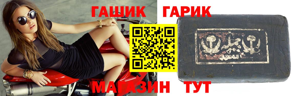 Гашиш гарик Ленинск-Кузнецкий