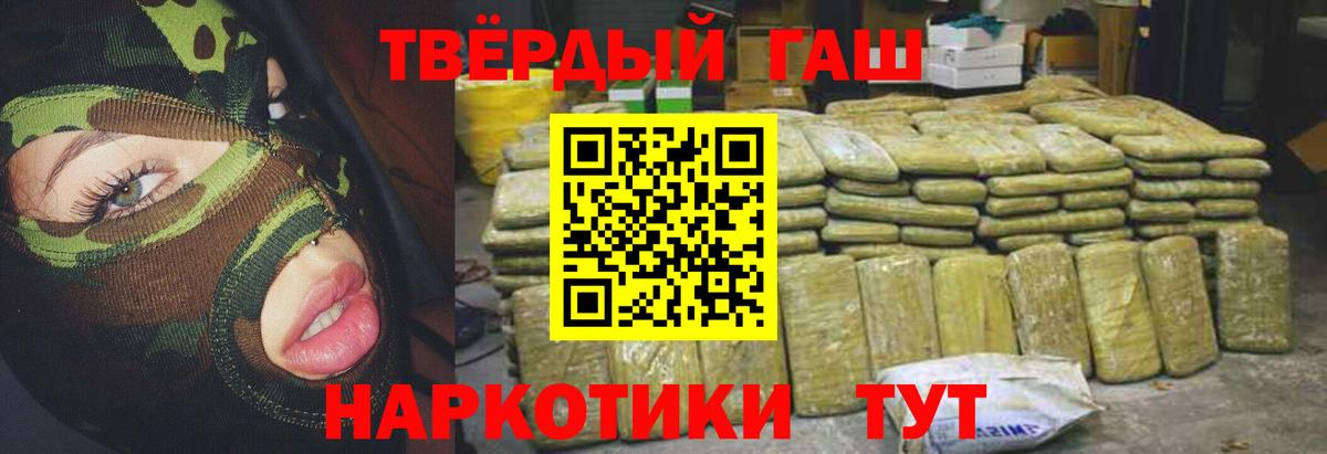 ГАШ гарик  Вход с VPN  Ленинск-Кузнецкий  ГАШИШ убойный 