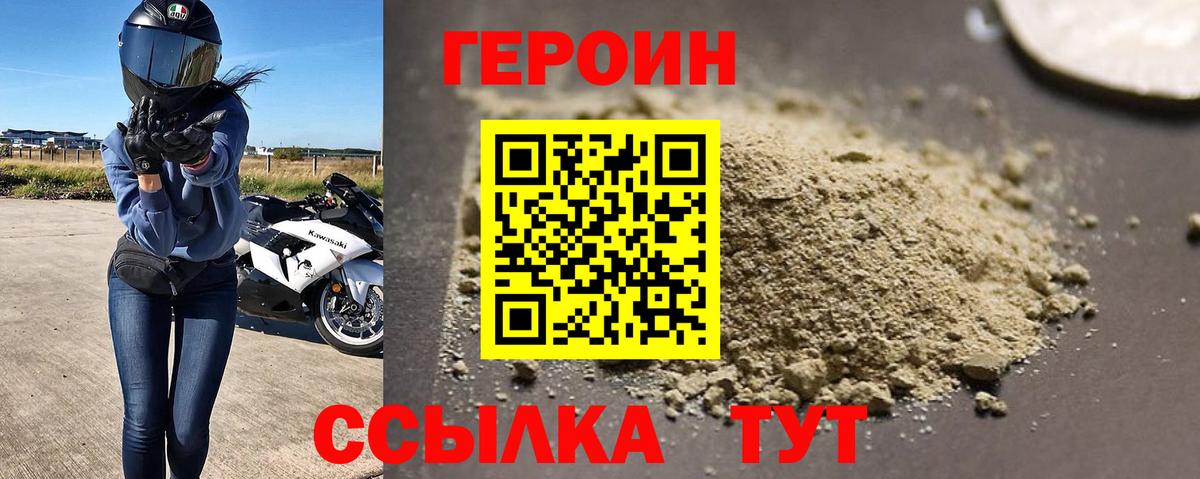 Ленинск-Кузнецкий  Героин белый  ГЕРОИН  Вход с VPN 