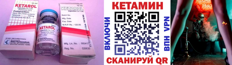 где найти   Ленинск-Кузнецкий  КЕТАМИН ketamine 