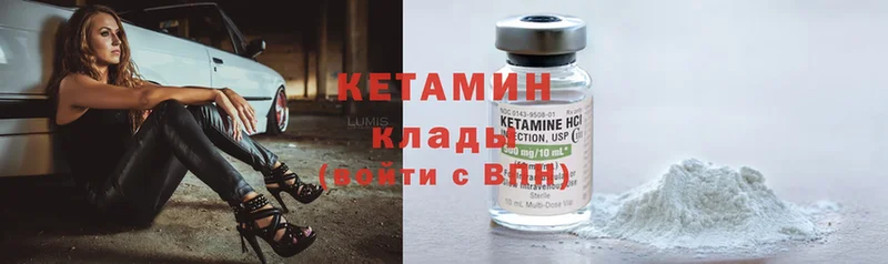 Кетамин ketamine  купить наркоту  Ленинск-Кузнецкий 