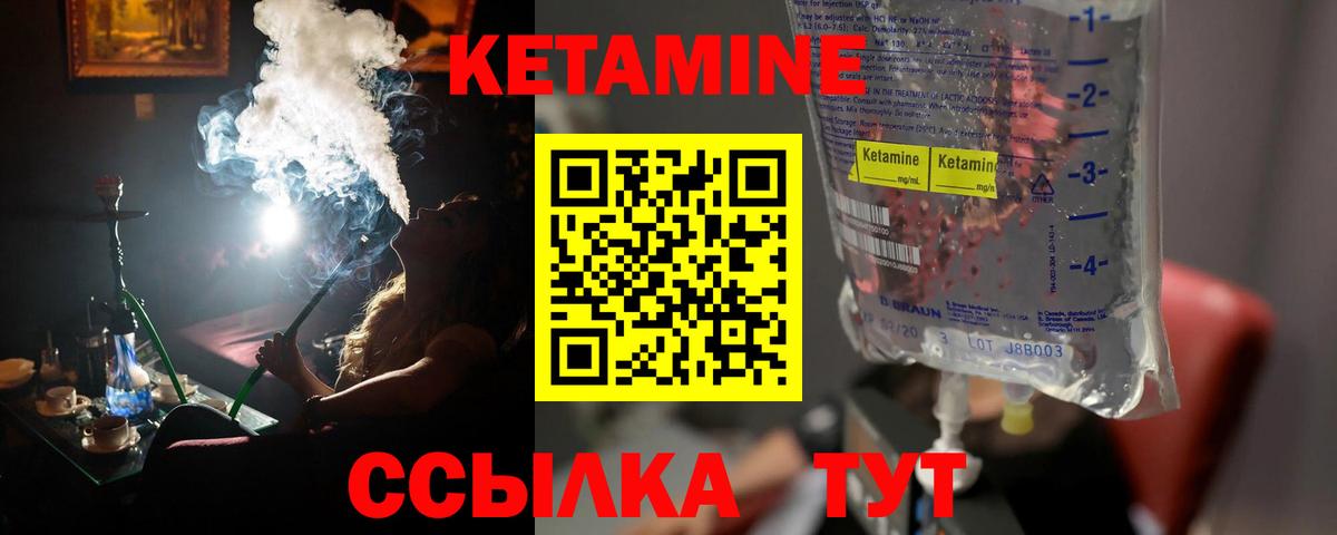 Кетамин ketamine  КЕТАМИН ketamine  Ленинск-Кузнецкий  Вход с VPN 