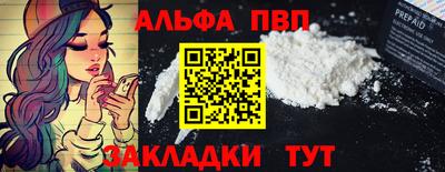 Альфа ПВП Гусиноозёрск