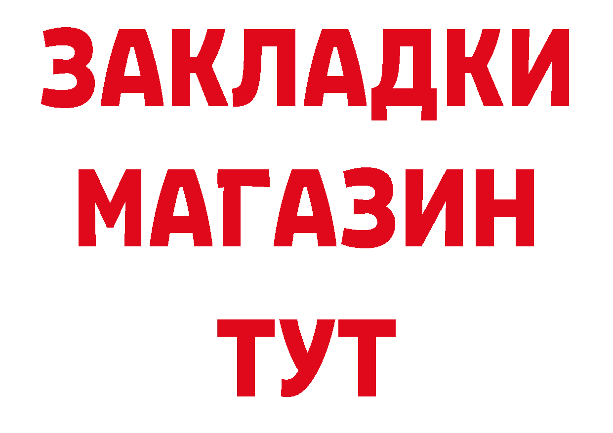 БУТИРАТ бутандиол сайт дарк нет кракен Ленинск-Кузнецкий