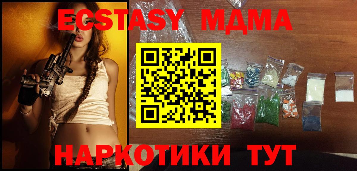 MDMA VHQ Ленинск-Кузнецкий