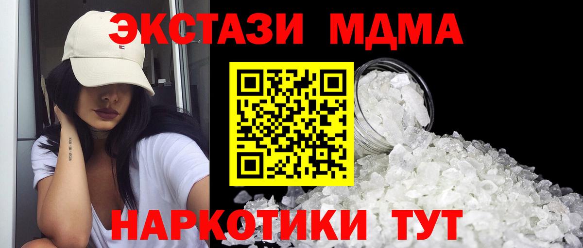 МДМА VHQ  МДМА crystal  MDMA  Вход с VPN  Ленинск-Кузнецкий 