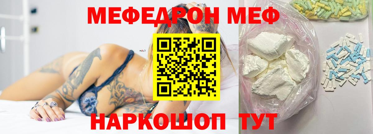 где купить   Меф 4 MMC  МЕФ  Мефедрон  Ленинск-Кузнецкий  Вход с VPN  Мефедрон 4 MMC 
