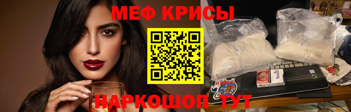 Меф мяу мяу кристаллы Ленинск-Кузнецкий