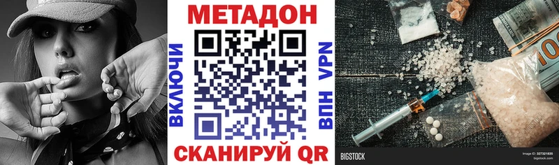 ОМГ ОМГ сайт  Ленинск-Кузнецкий  МЕТАДОН мёд  сколько стоит 