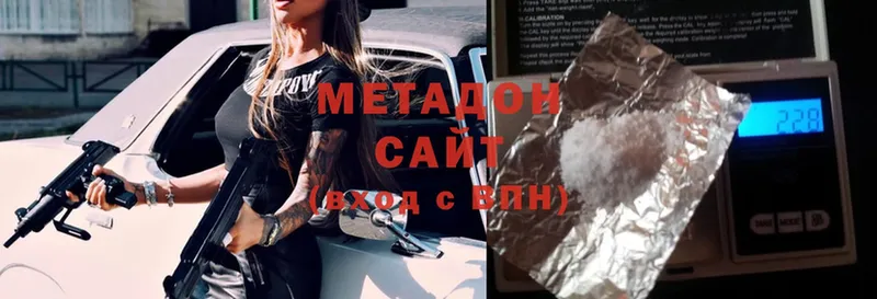 МЕТАДОН methadone  Ленинск-Кузнецкий 