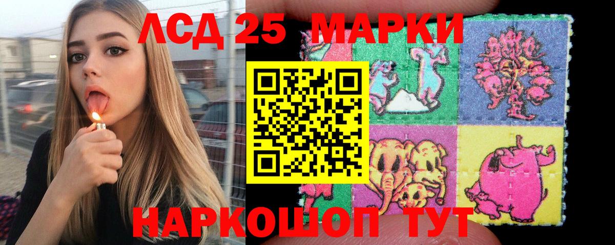 Наркотические марки 1500мкг  Вход с VPN  Наркотические марки 1500мкг  Марки 25I-NBOMe  Ленинск-Кузнецкий 