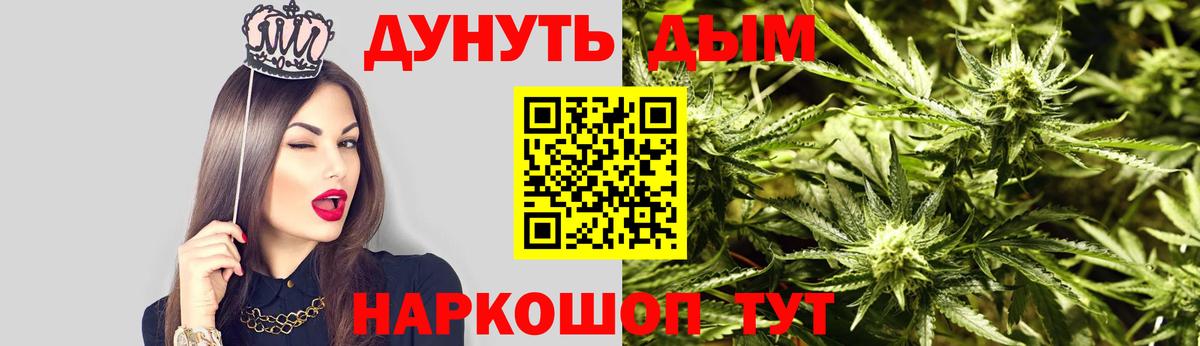 МАРИХУАНА OG Kush  Вход с VPN  Каннабис индика  Ленинск-Кузнецкий 